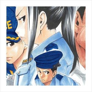 2010.10 単行本「へ〜せいポリスメン！！」第2巻｜総扉
